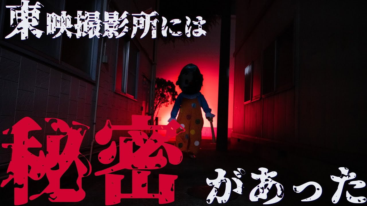 Welcome to Toei Slaughterhouse backdrop
