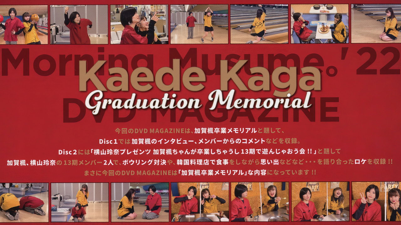 Morning Musume.'22 Kaede Kaga Graduation Memorial DVD MAGAZINE backdrop