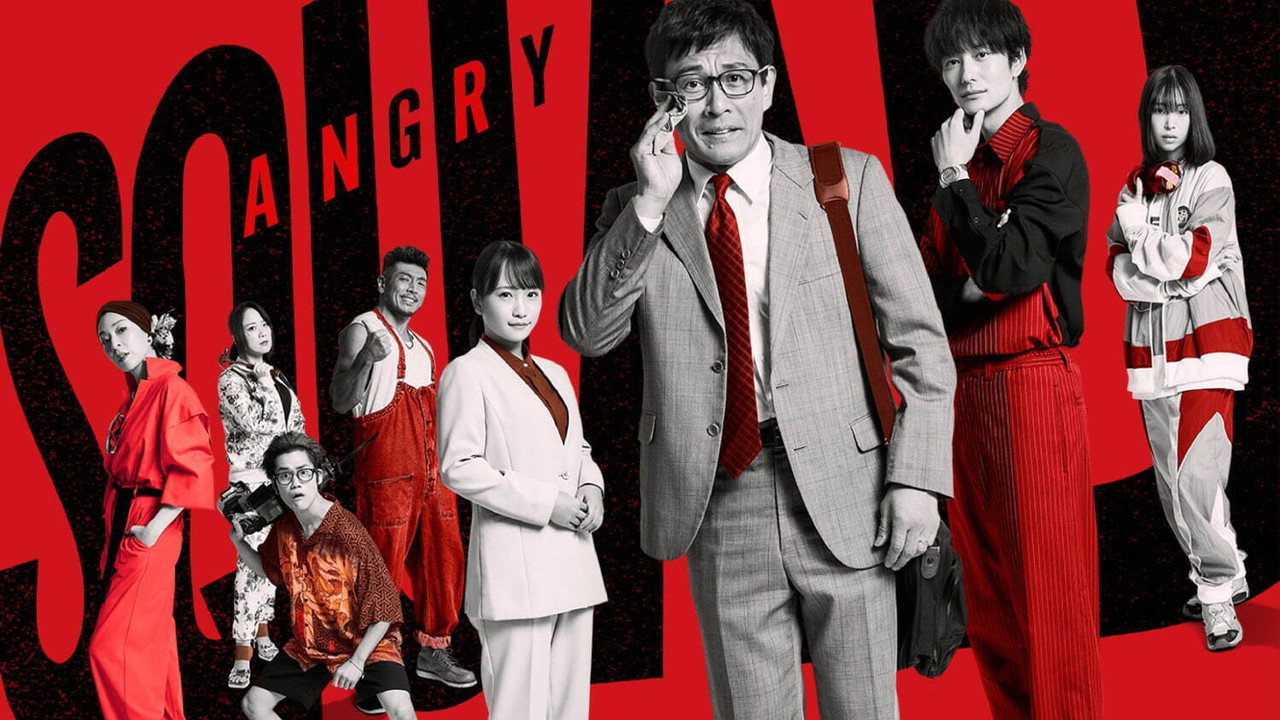 Angry Squad: The Civil Servant and the Seven Swindlers backdrop