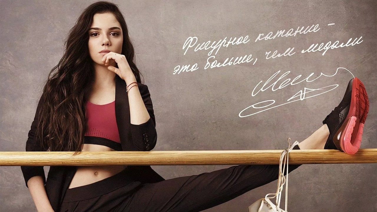 Medvedeva VS Medvedeva backdrop