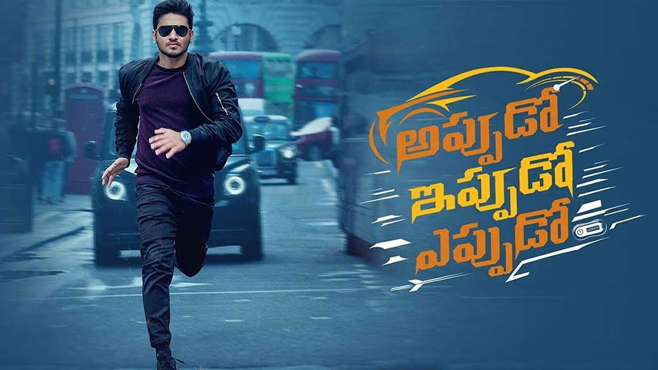 Appudo Ippudo Eppudo backdrop
