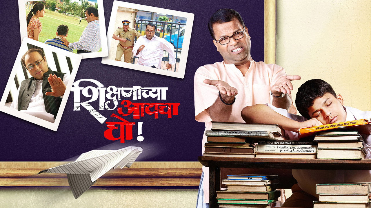 Shikshanachya Aaicha Gho! backdrop