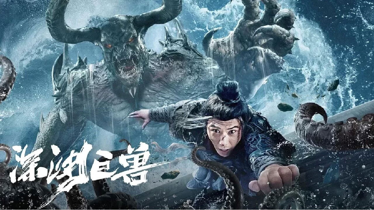 The Monster in the Abyss backdrop