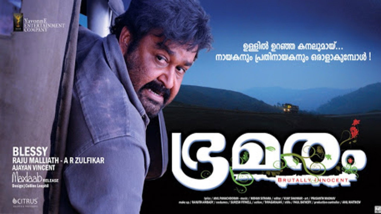 Bhramaram backdrop