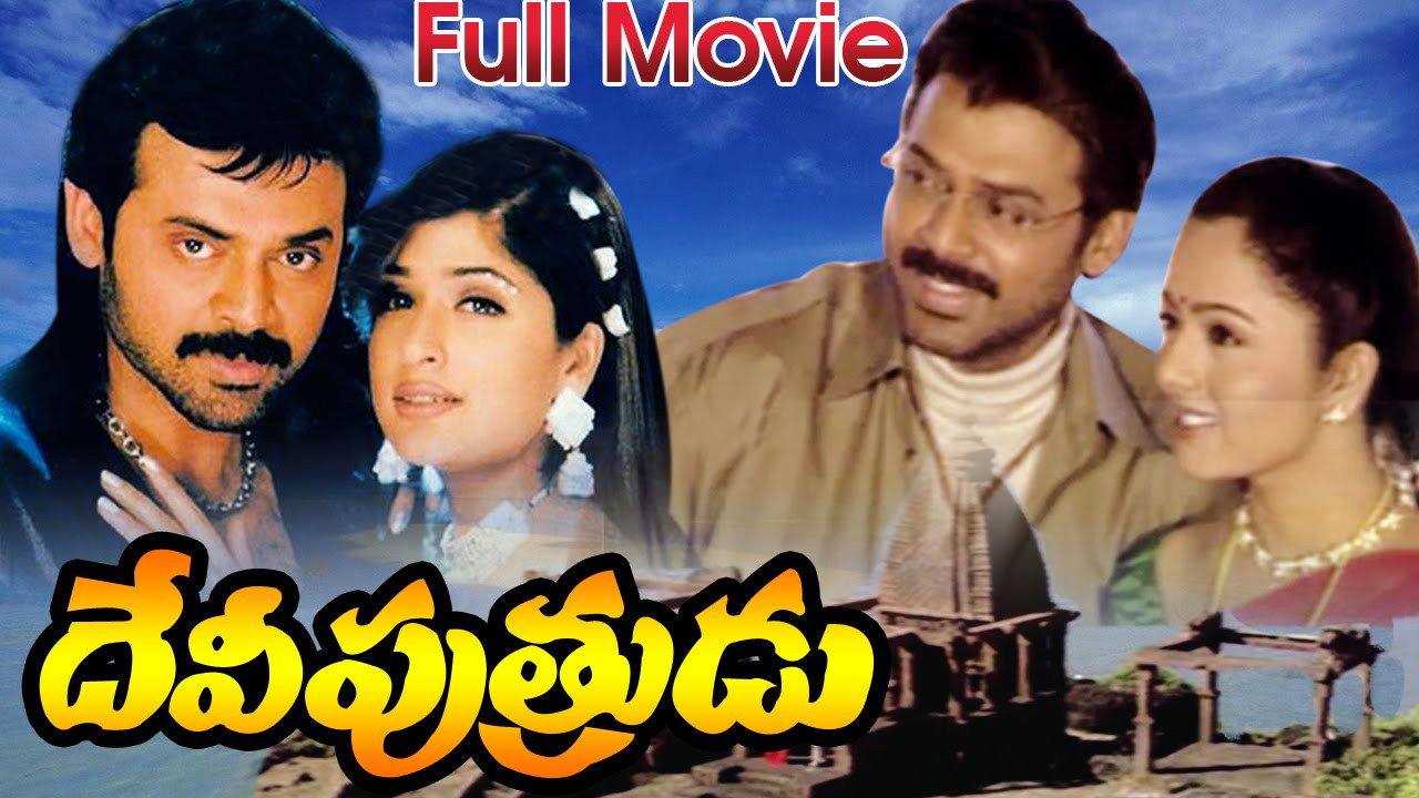 Devi Putrudu backdrop
