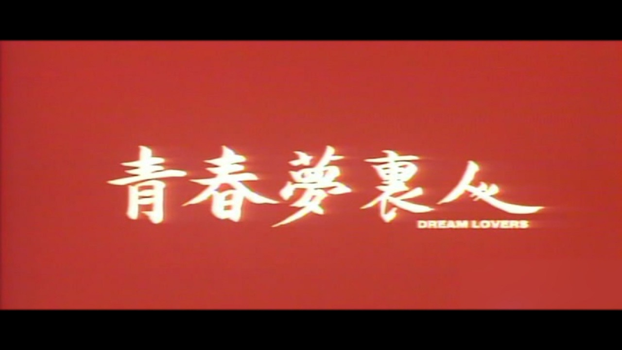 Dream Lovers backdrop