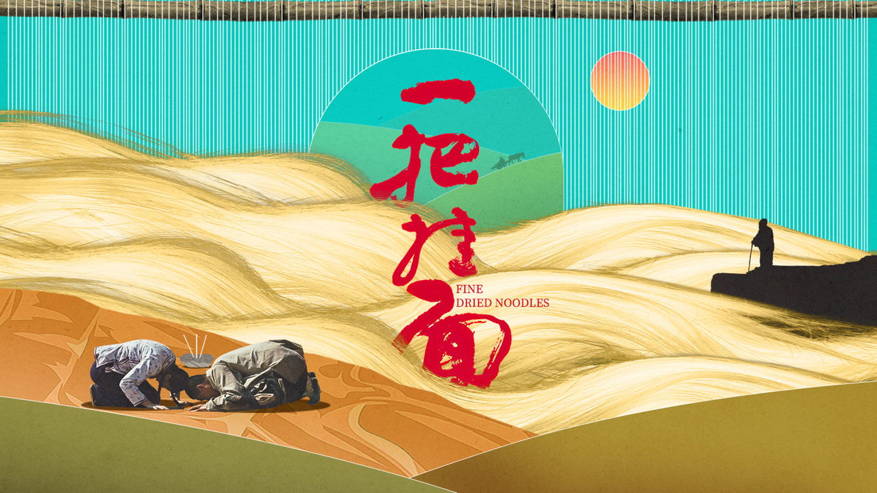 Fine Dried Noodles backdrop