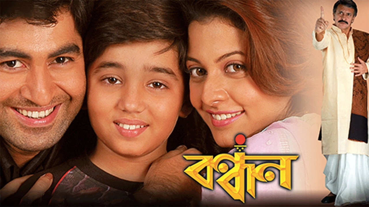 Bandhan backdrop