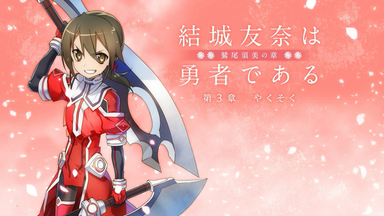 Yuuki Yuuna is a Hero: Washio Sumi's Chapter 3 - Promise backdrop