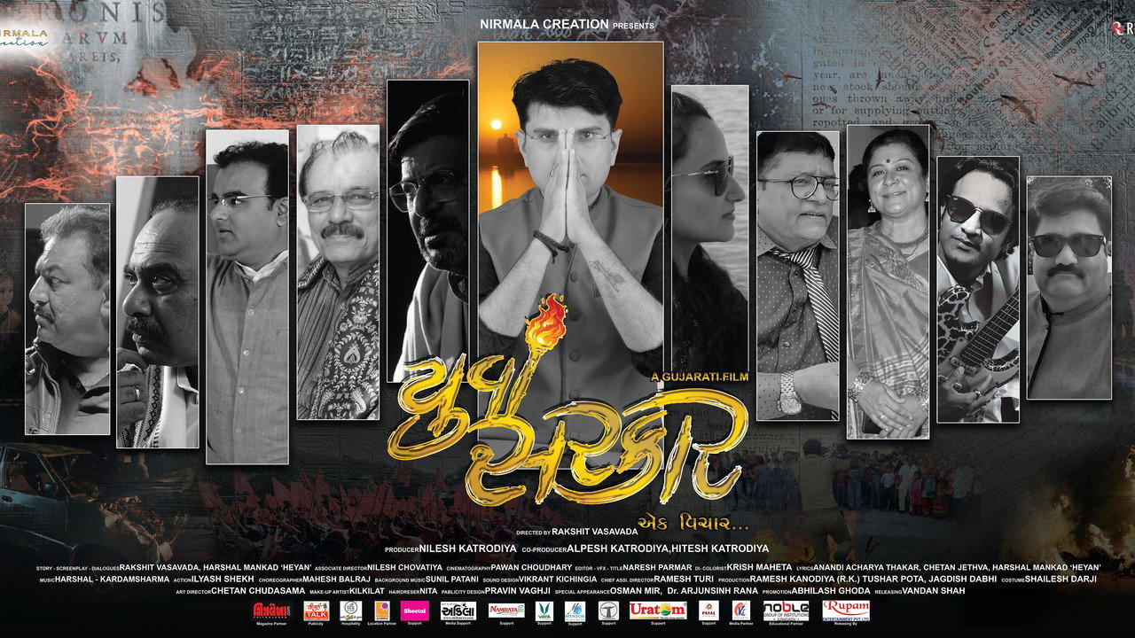 Yuva Sarkar backdrop