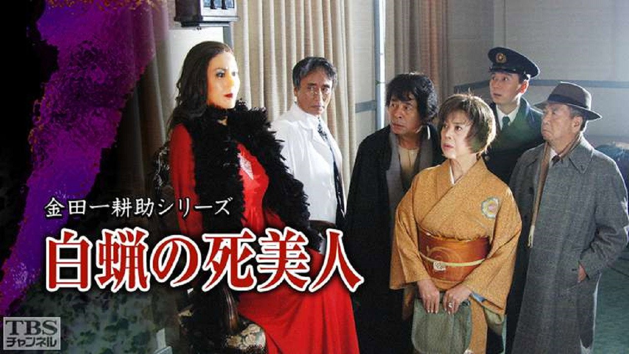 Hakuro no Shibijin backdrop