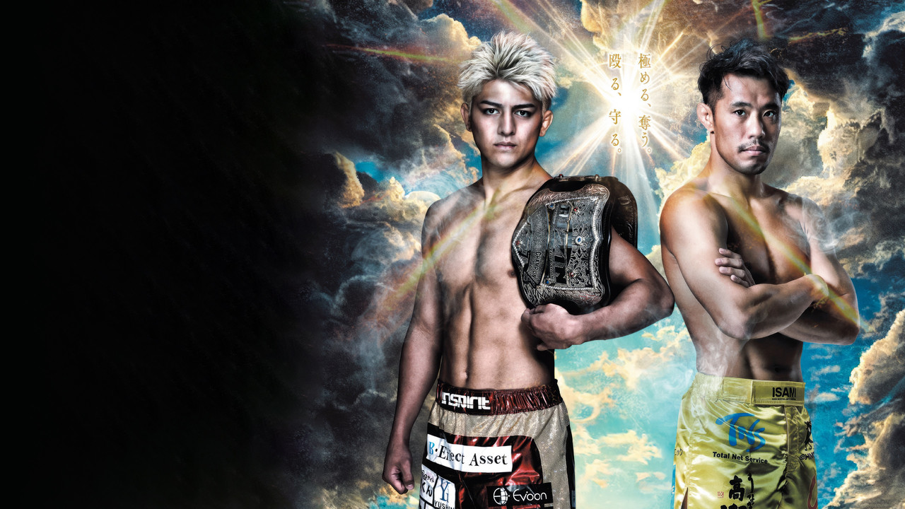 RIZIN 46 backdrop