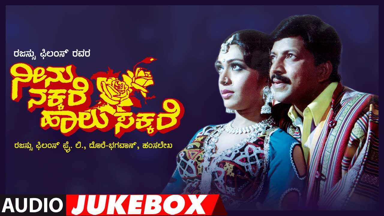 Neenu Nakkare Haalu Sakkare backdrop