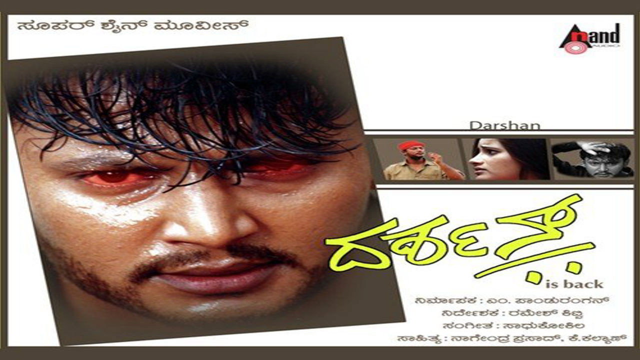Darshan backdrop