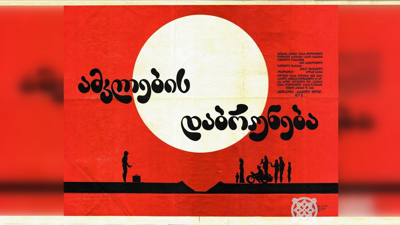 Return backdrop