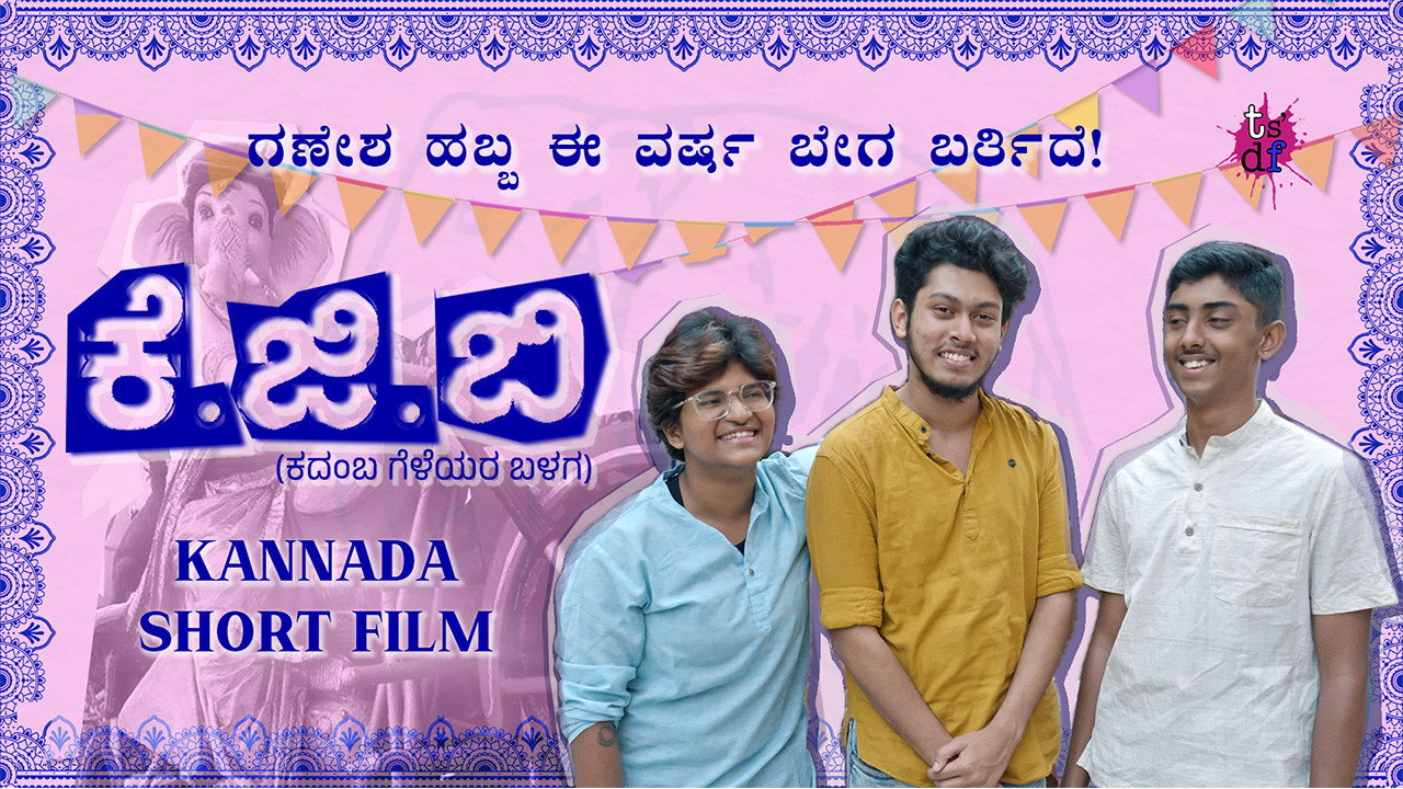 KGB (Kadamba Geleyara Balaga) backdrop