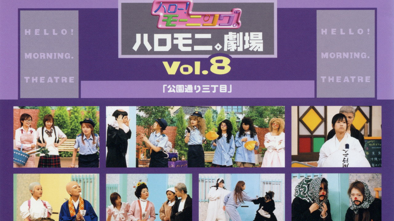 Hello! Morning Haromoni Gekijou Vol.8 "Kouendoori Sanchoume" backdrop