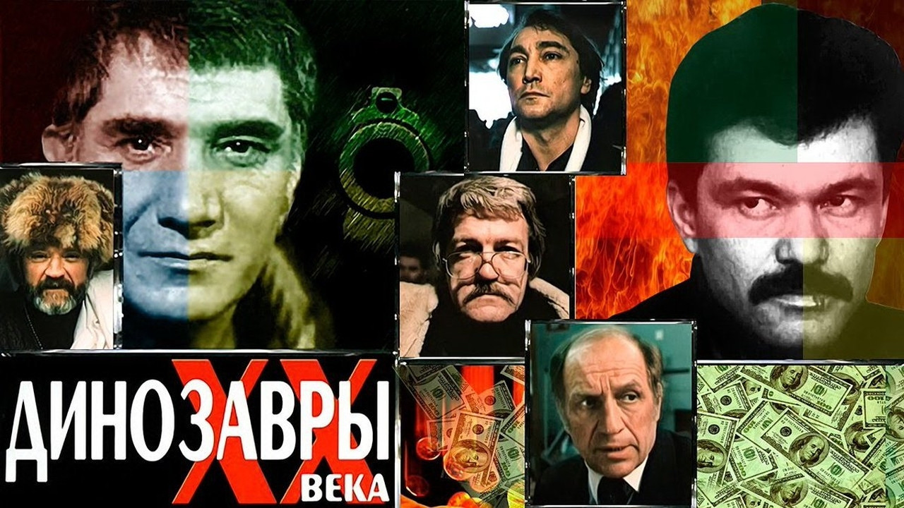 Dinosaurs of the Twentieth Century backdrop