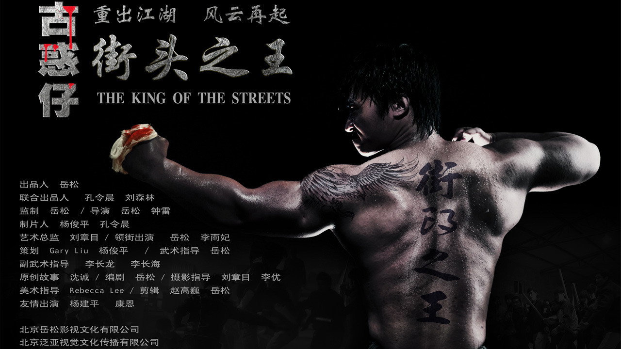 The King of the Streets backdrop
