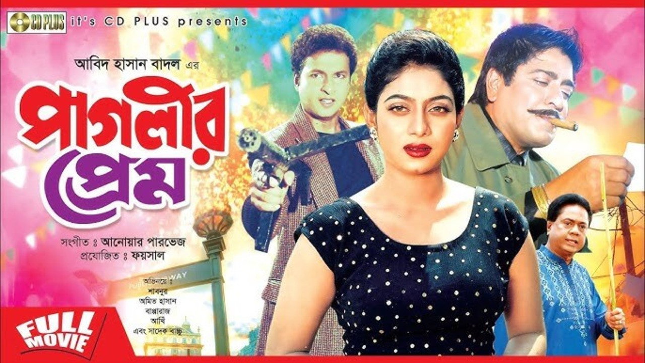 Paglir Prem backdrop