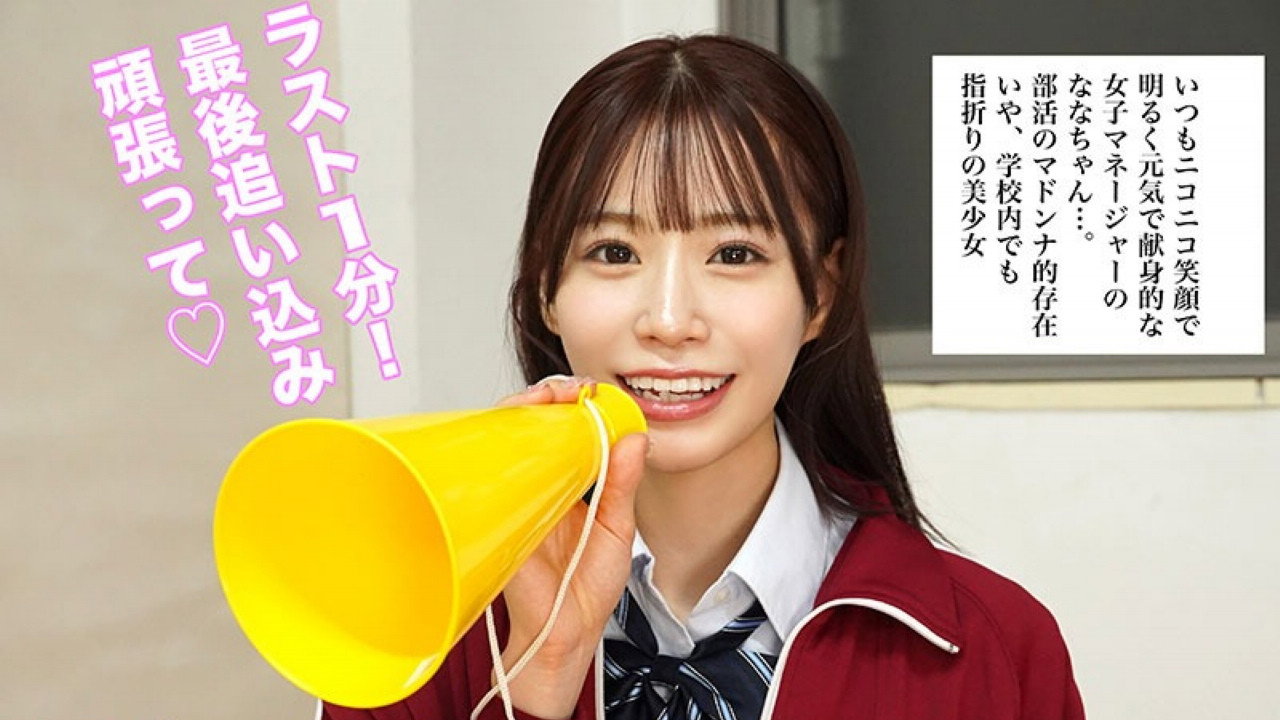 SONE-596 The world's kindest genital care manager, Nana Miho, will gladly help you jerk off your sweaty virgin dick - Unexplored backdrop