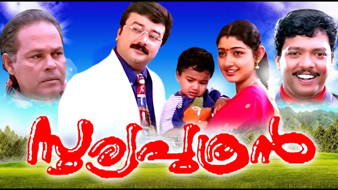 Sooryaputhran backdrop