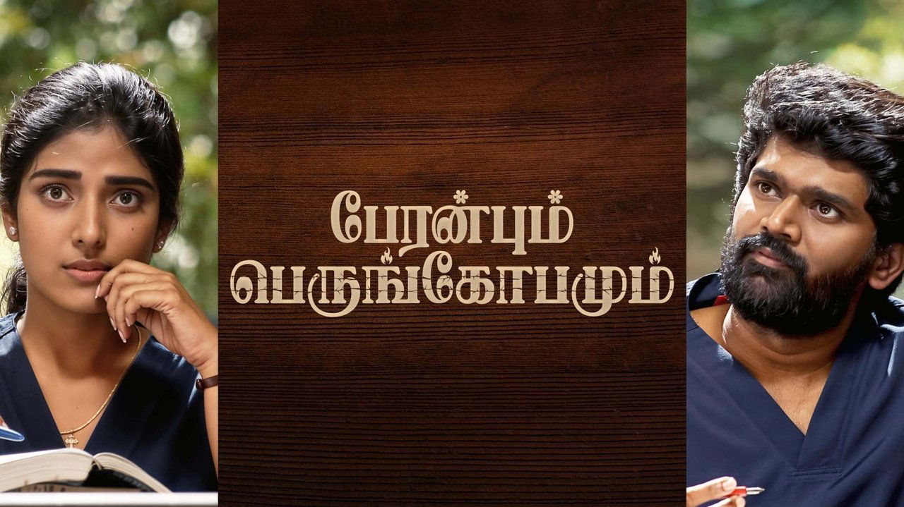 Peranbum Perungobamum backdrop