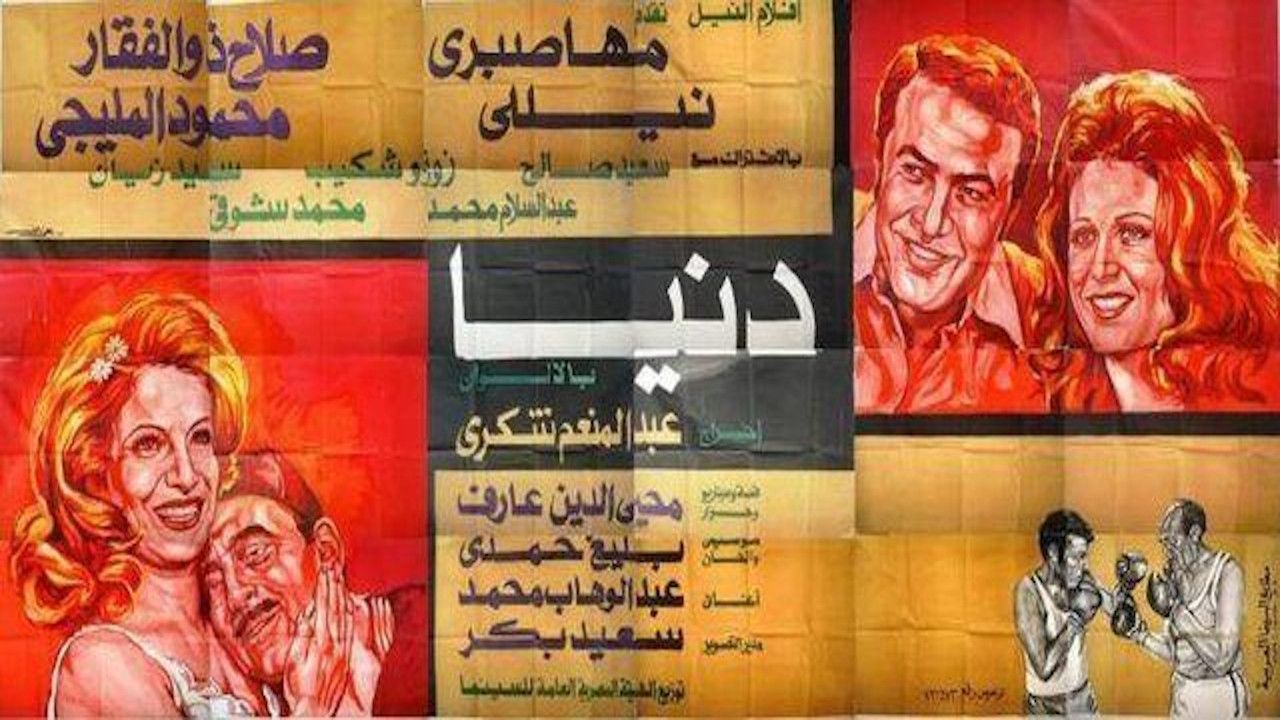 Donia backdrop