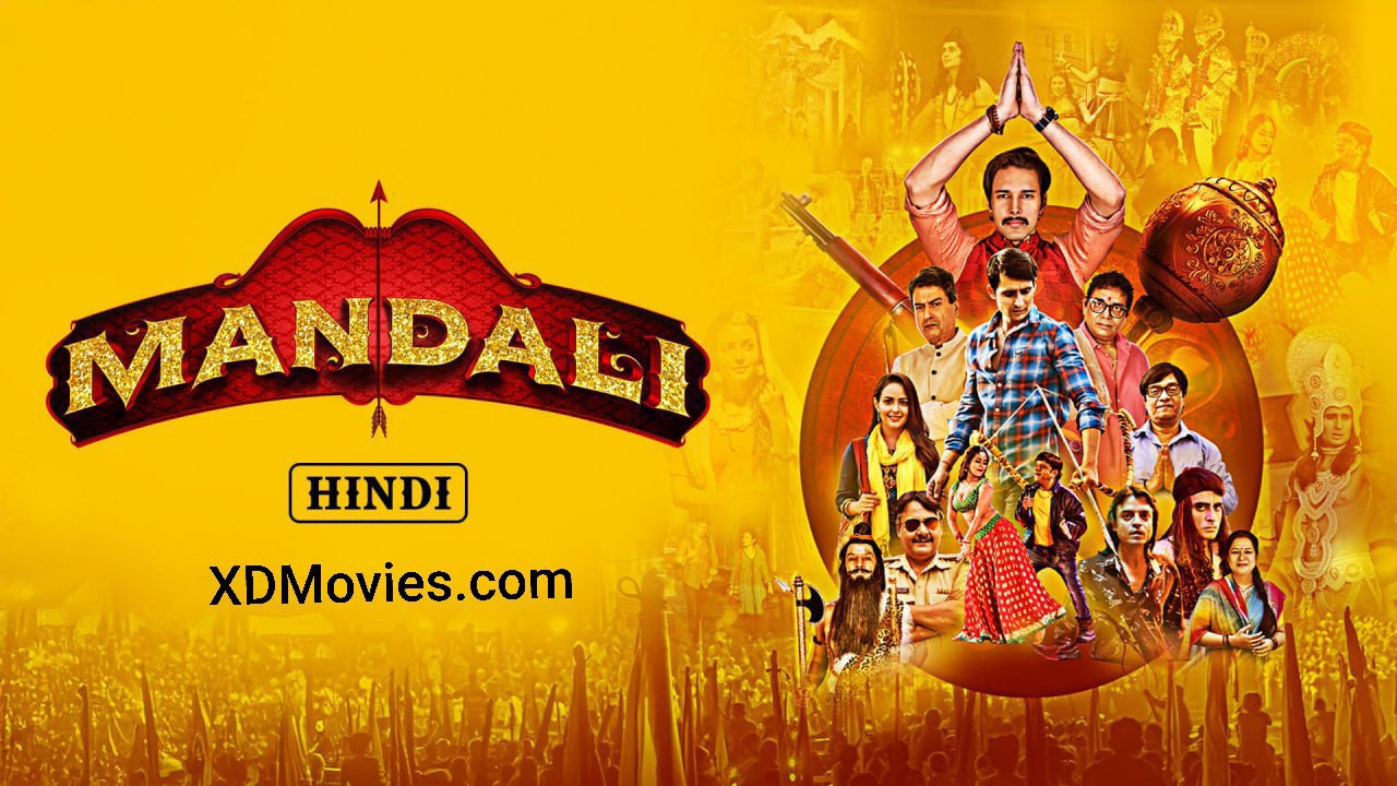 Mandali backdrop