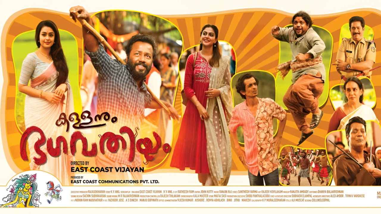 Kallanum Bhagavathiyum backdrop