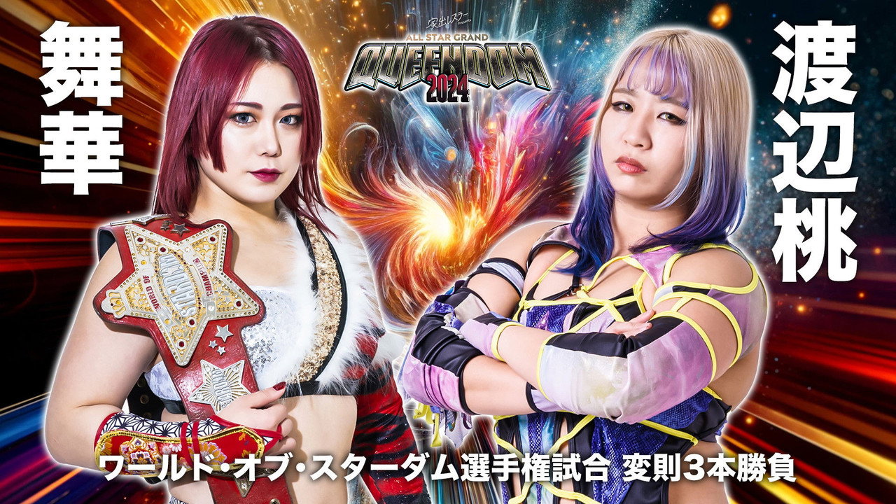 Stardom All Star Grand Queendom 2024 backdrop