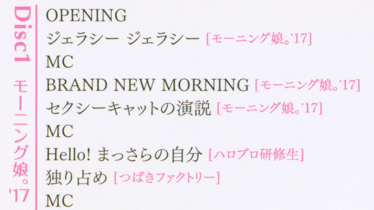 Hello! Project 2017 Hina Fes ~Morning Musume.'17 Premium~ backdrop