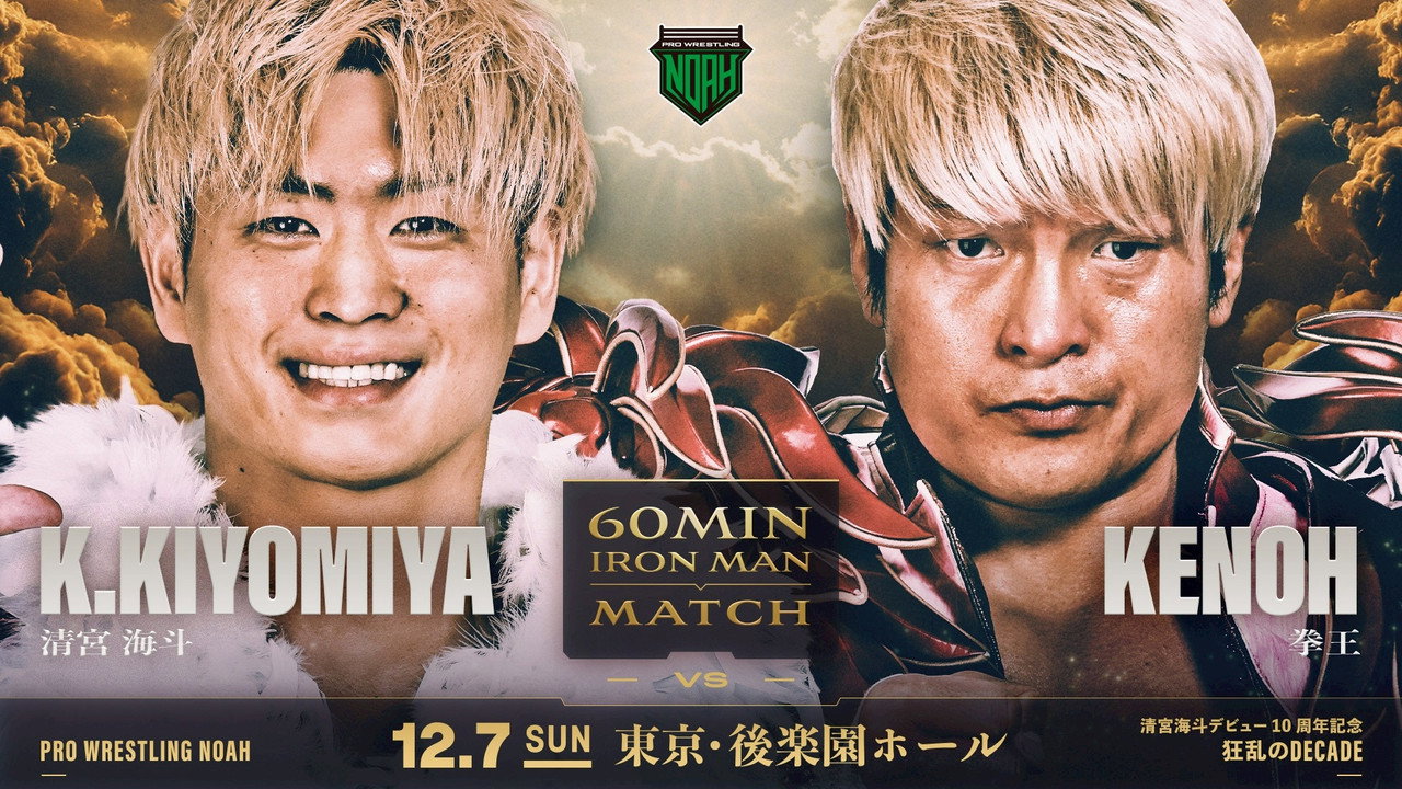 NOAH Kaito Kiyomiya 10th Anniversary Produced Event ~ Mad Decade ~ backdrop