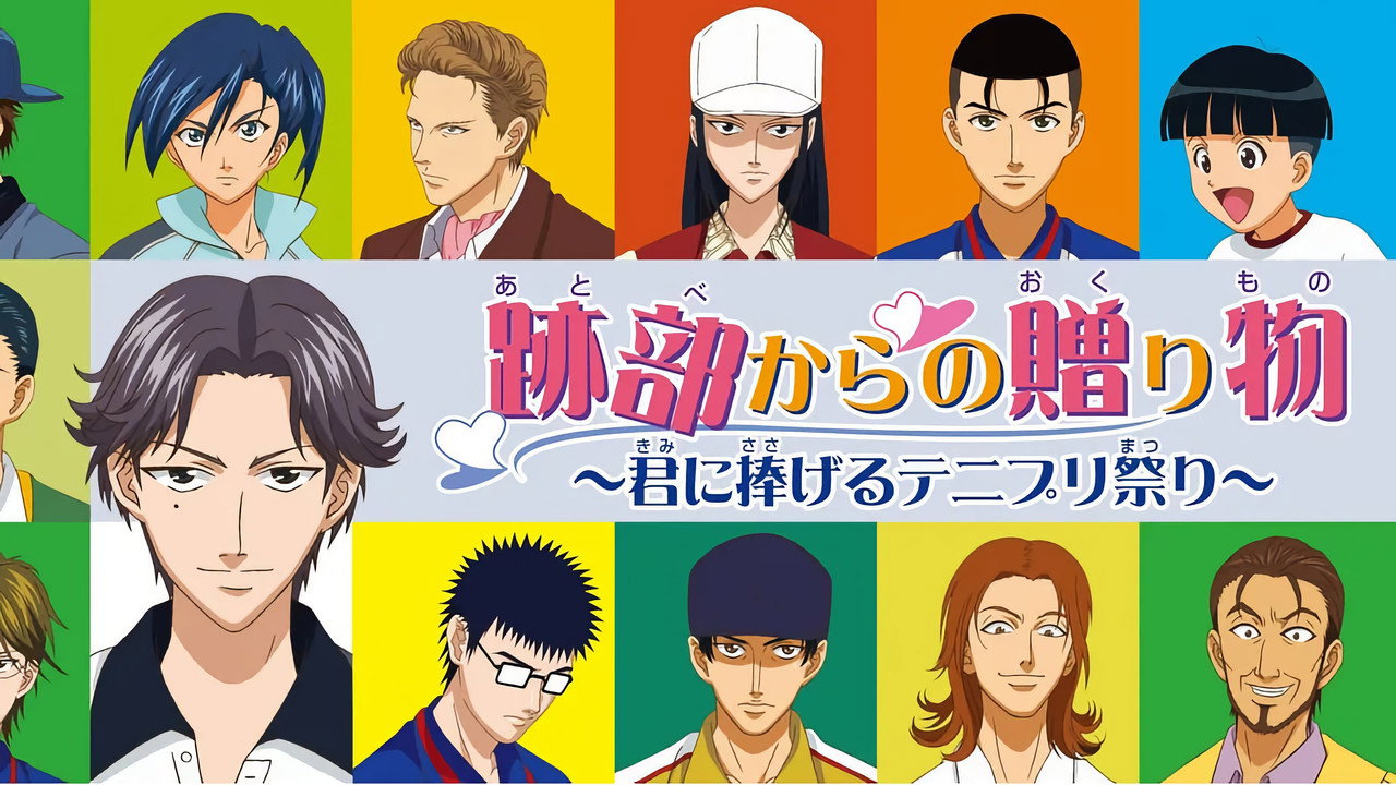 The Prince of Tennis: A Gift from Atobe backdrop