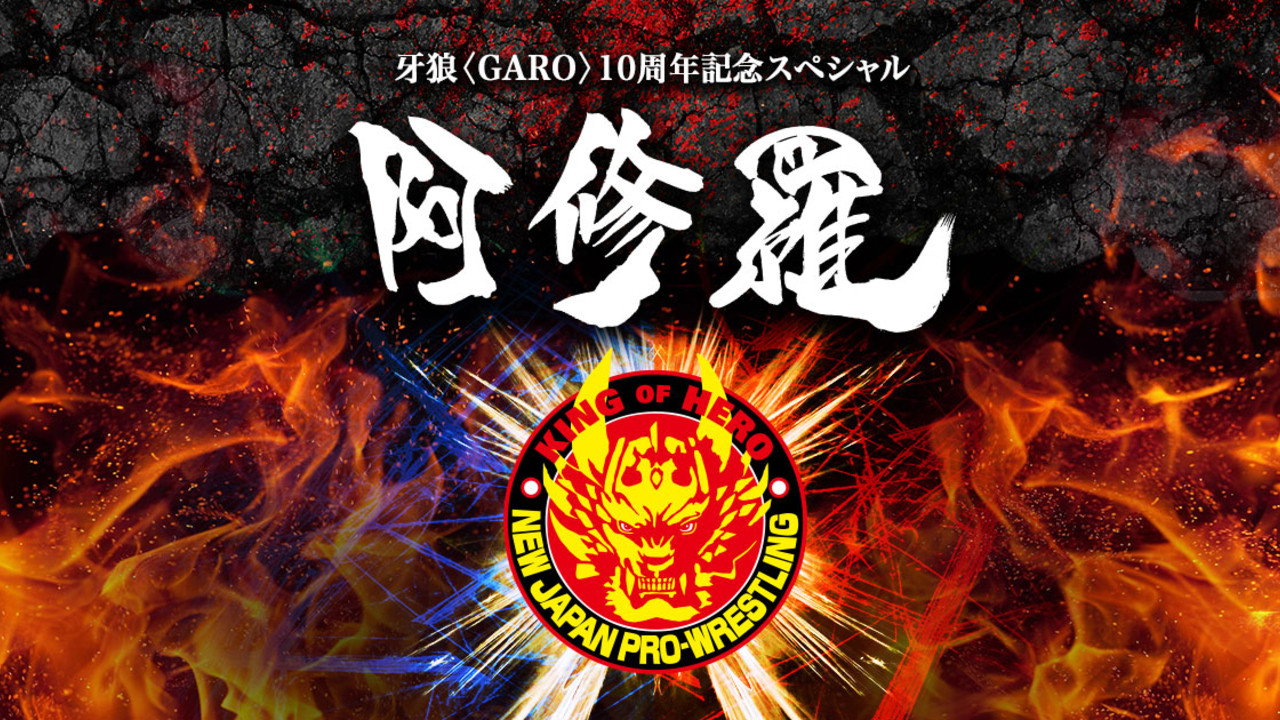 GARO: Ashura backdrop