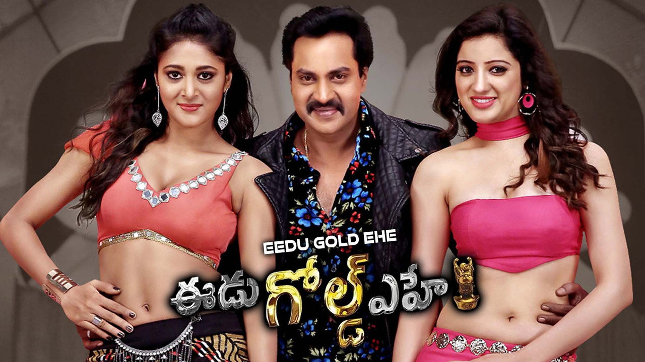 Edu Gold Ehe backdrop