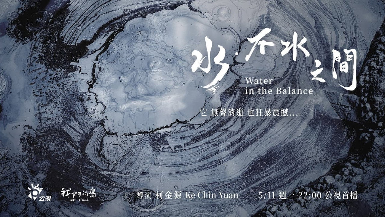 Water in the Balance backdrop