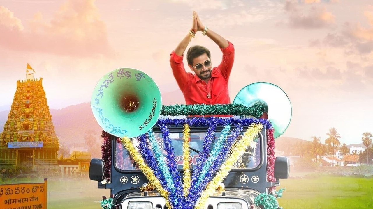 Anubhavinchu Raja backdrop