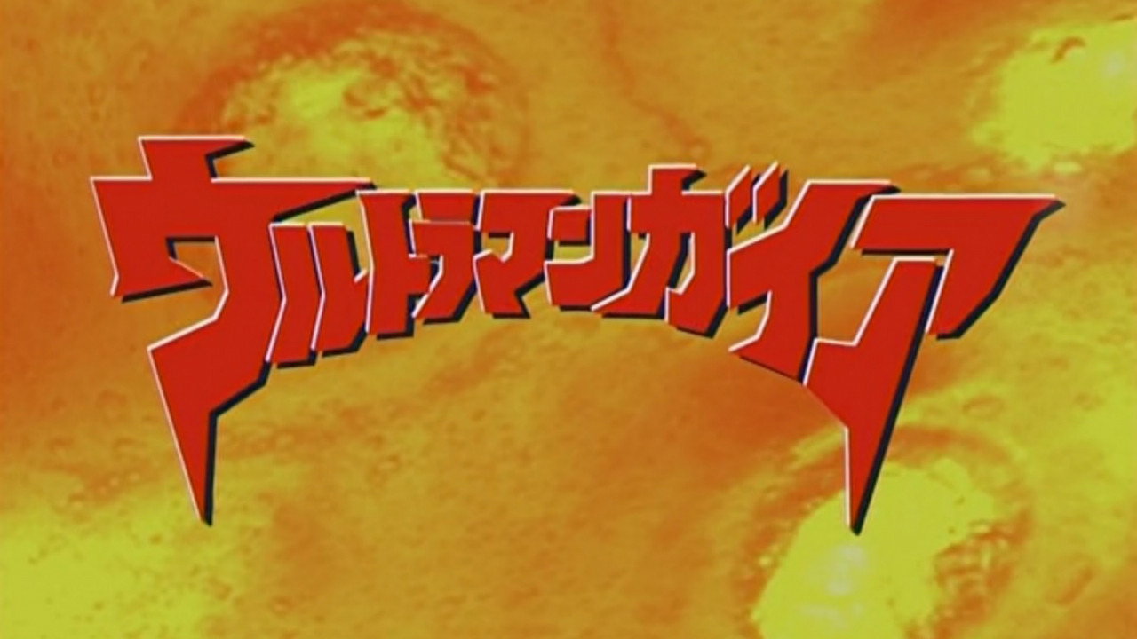 Ultraman Gaia: Once Again Gaia backdrop