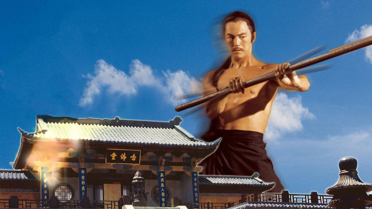 Shaolin Temple backdrop