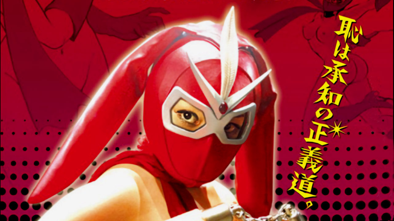 Kekko Kamen: The MGF Strikes Back backdrop