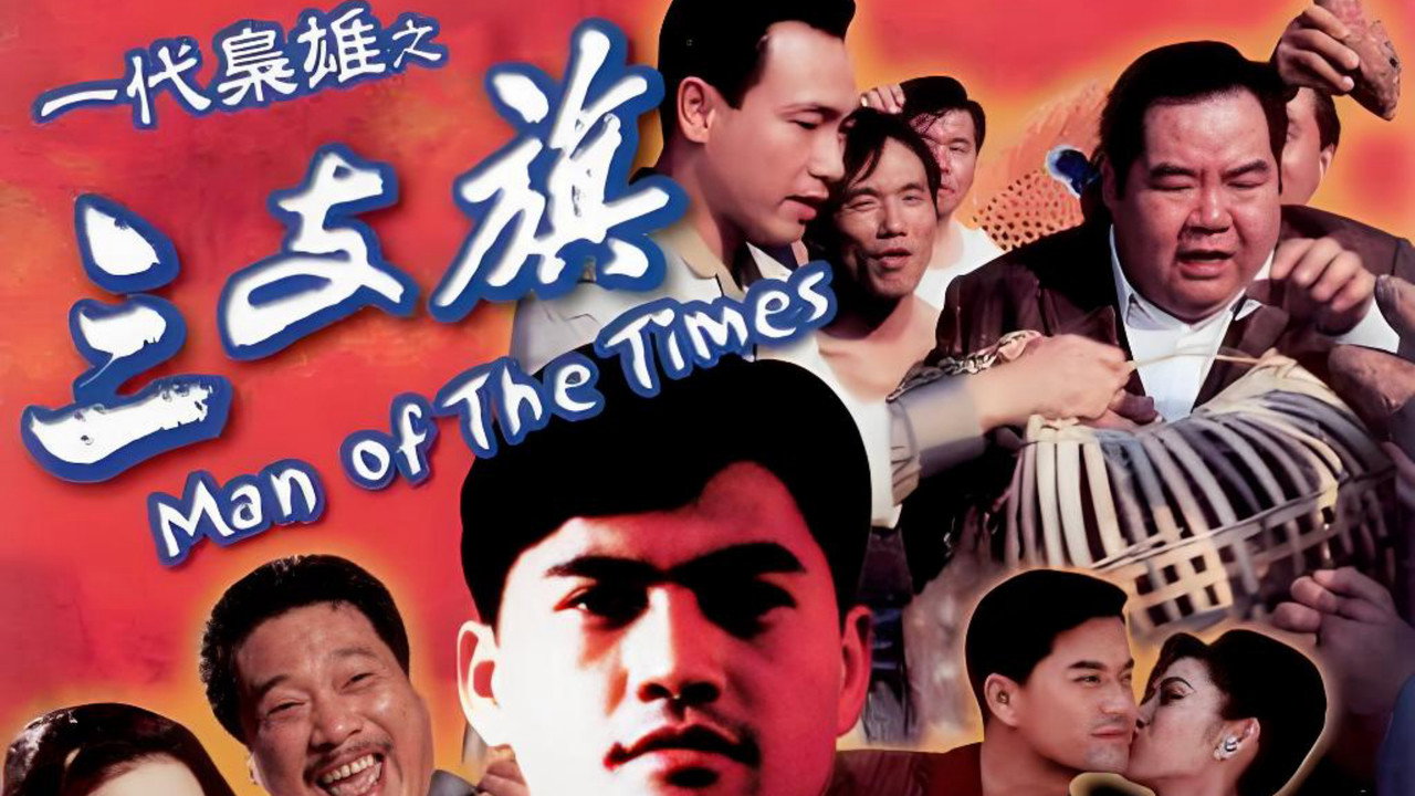 Man of the Times backdrop