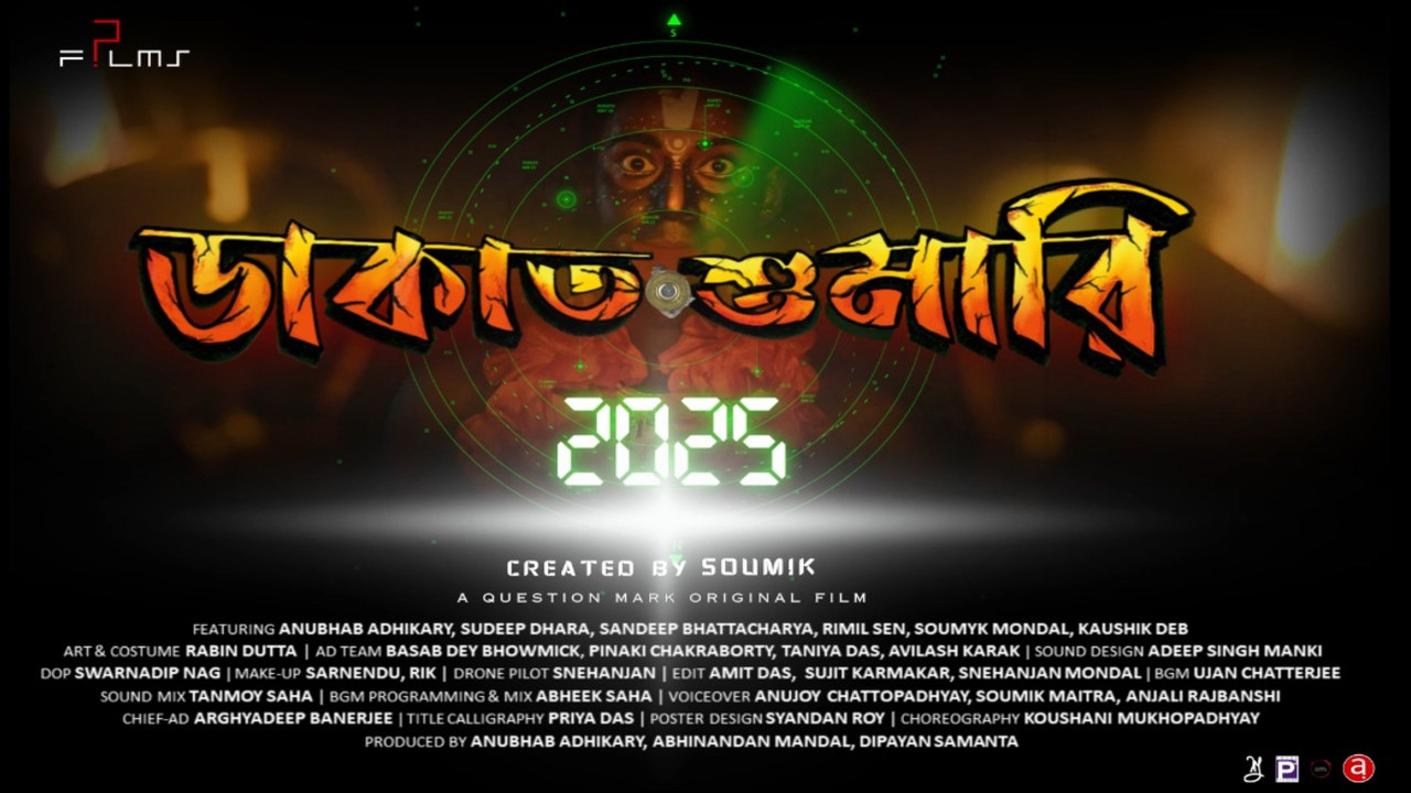 DAKATSHUMARI 2025 backdrop