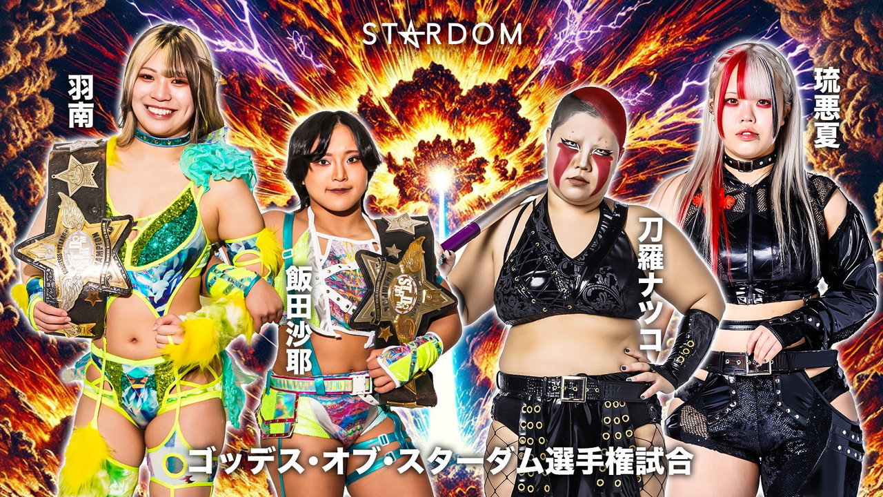 Stardom Nighter 2025 in Korakuen Jul. backdrop
