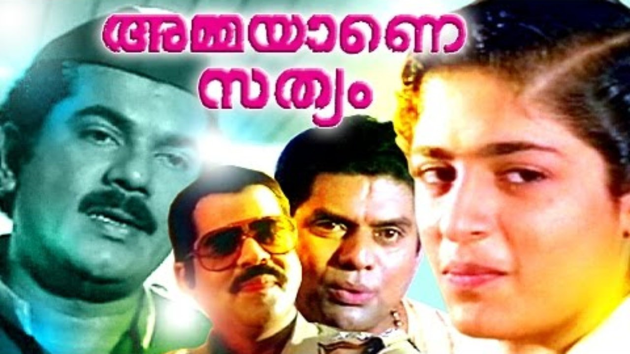 Ammayane Sathyam backdrop