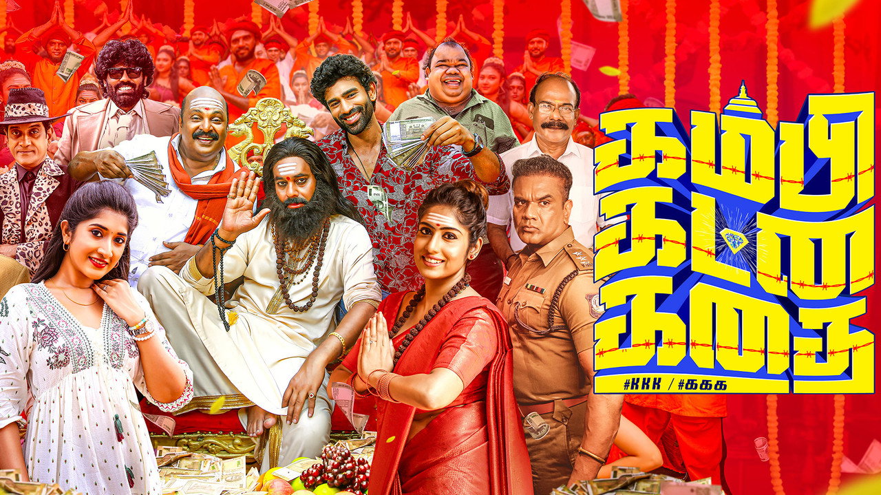 Kambi Katna Kathai backdrop