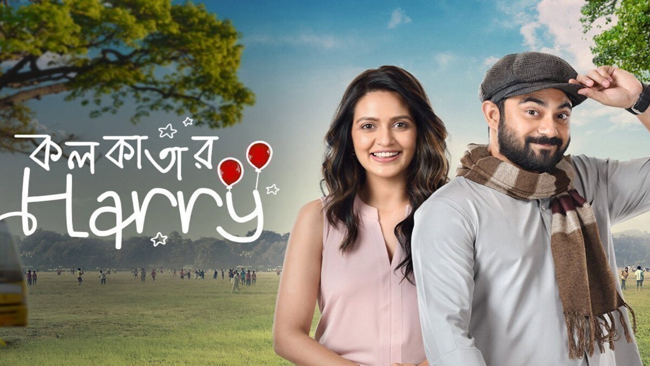 Kolkatar Harry backdrop