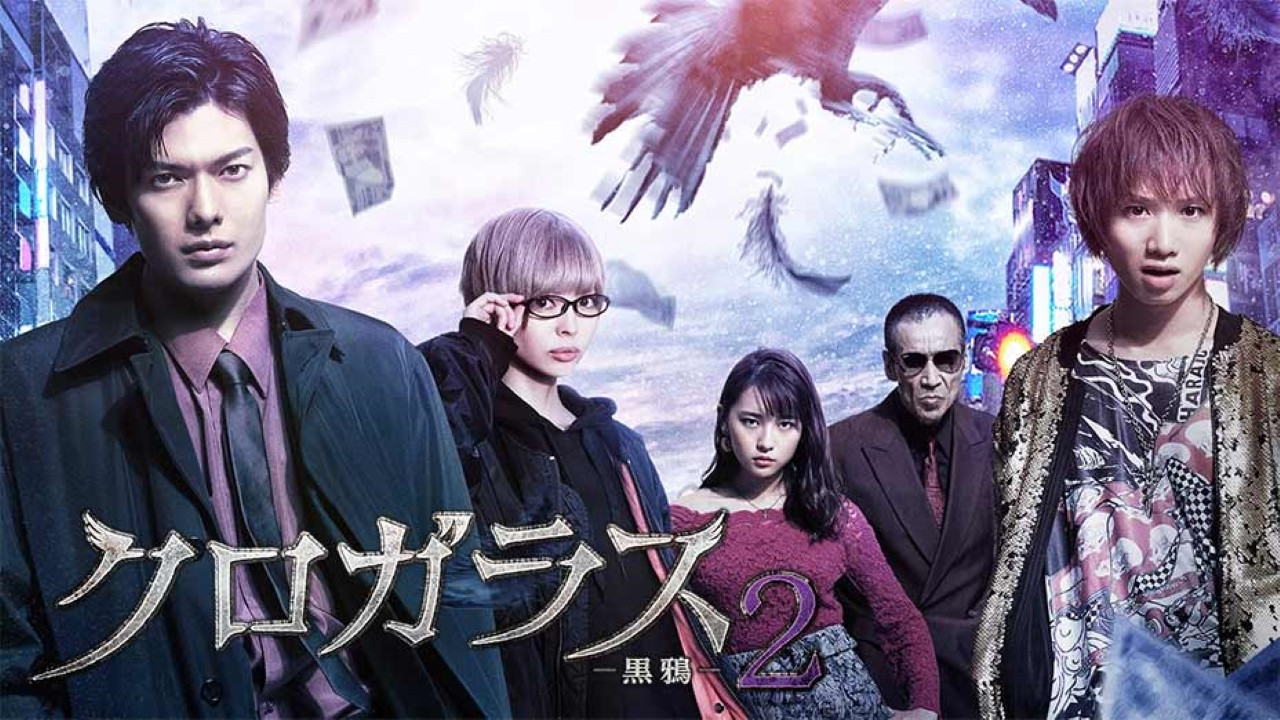 Black Crow 2 backdrop