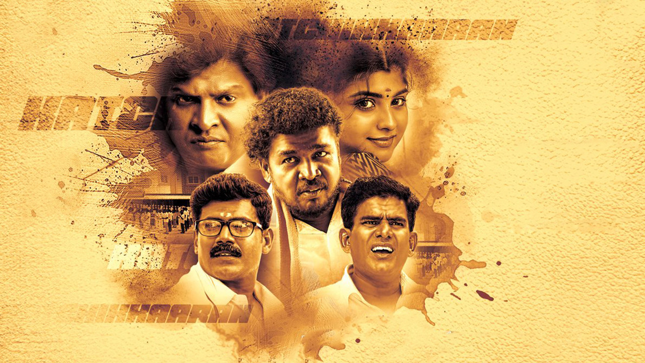 Katchikkaaran backdrop