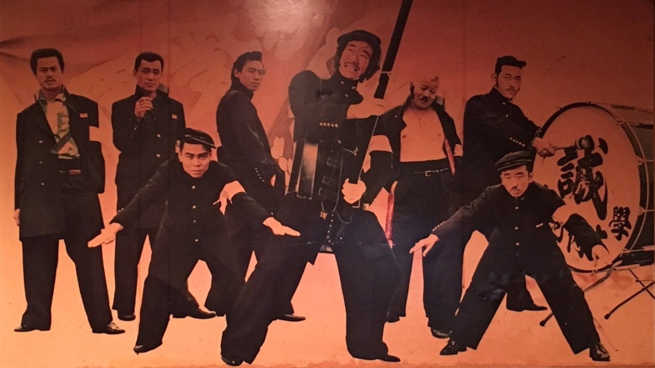 Ah! That Pep Squad 2 -Put on a Good Act- backdrop